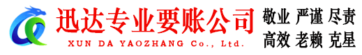 长兴追债公司